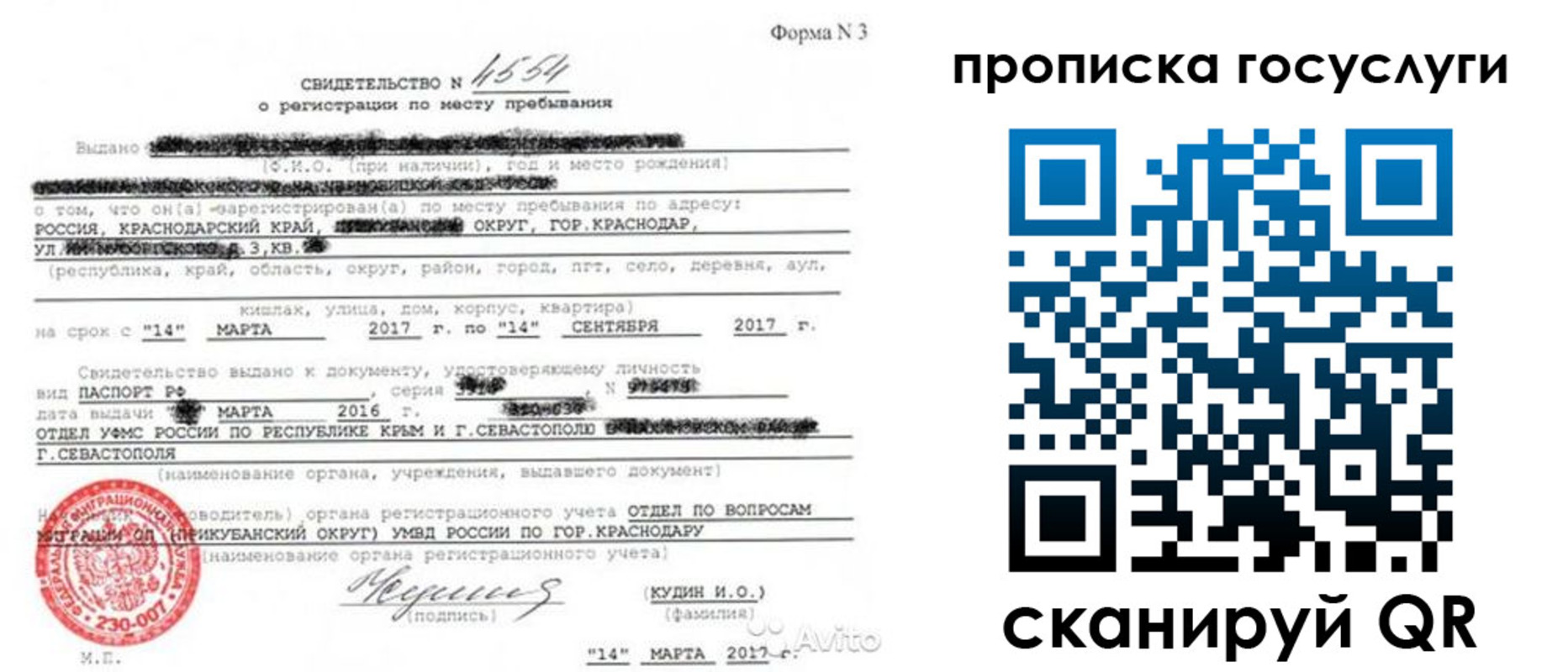 купить прописку в Ульяновске