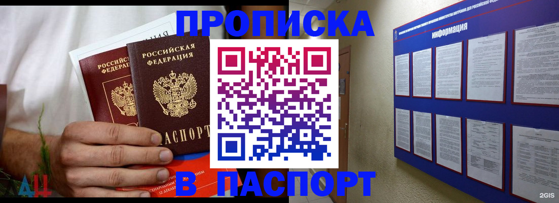 временная регистрация купить в Ульяновске