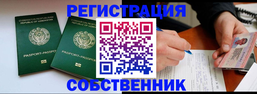 где прописаться в Ульяновске