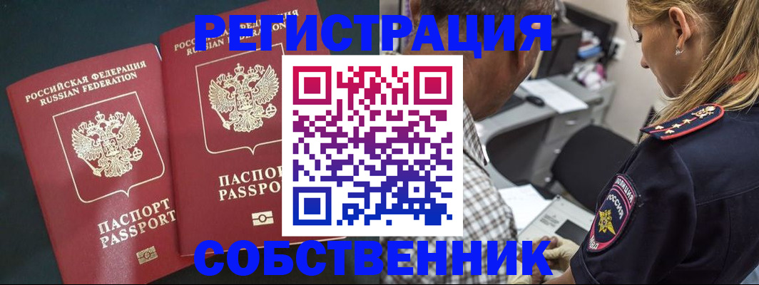 прописка 2025 в Ульяновске