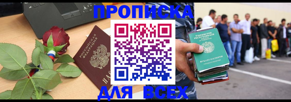 прописка иностранных граждан в Ульяновске
