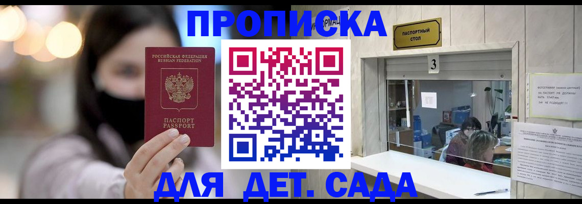 прописка для работы в Ульяновске