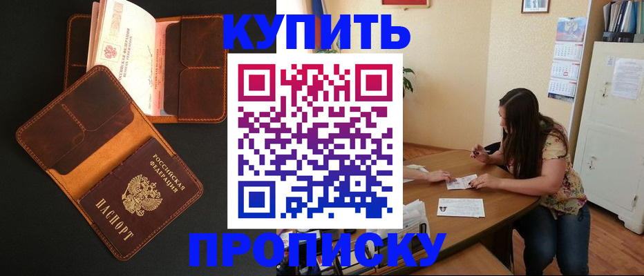 прописка в квартире в Ульяновске