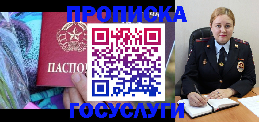 временная регистрация купить в Ульяновске