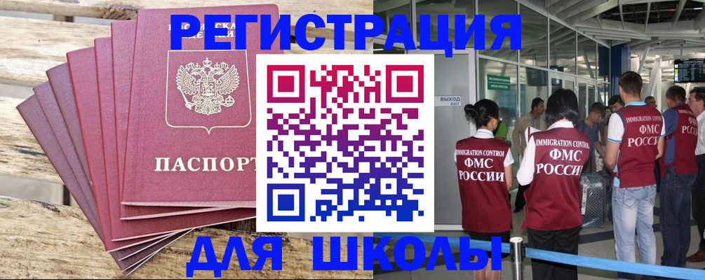 временная регистрация законно в Ульяновске