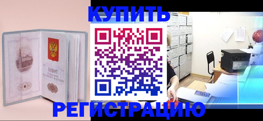 временная регистрация недорого в Ульяновске