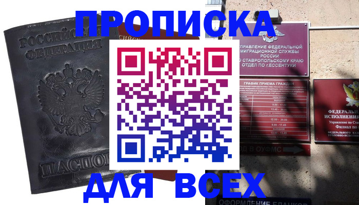 временная регистрация в квартире в Ульяновске