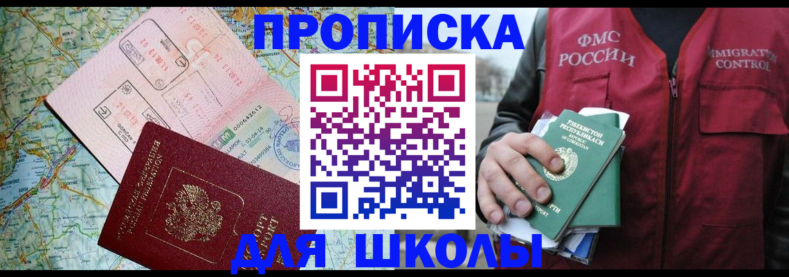 прописка штамп в Ульяновске