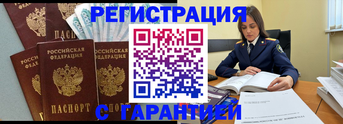 прописка ребенка в Ульяновске