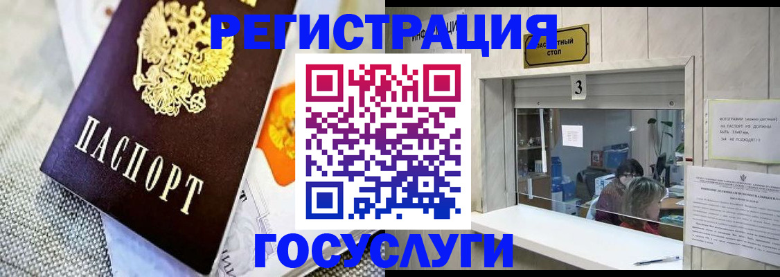 прописка ребенка в Ульяновске