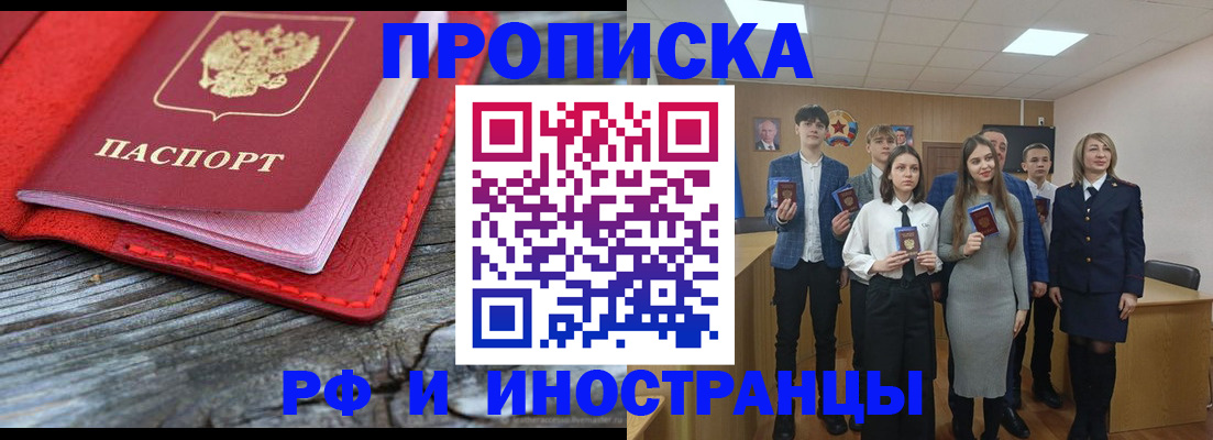 временная регистрация адрес в Ульяновске